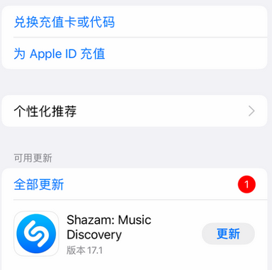 禹州禹州苹果维修分享无法在iPhone上下载或更新应用办法