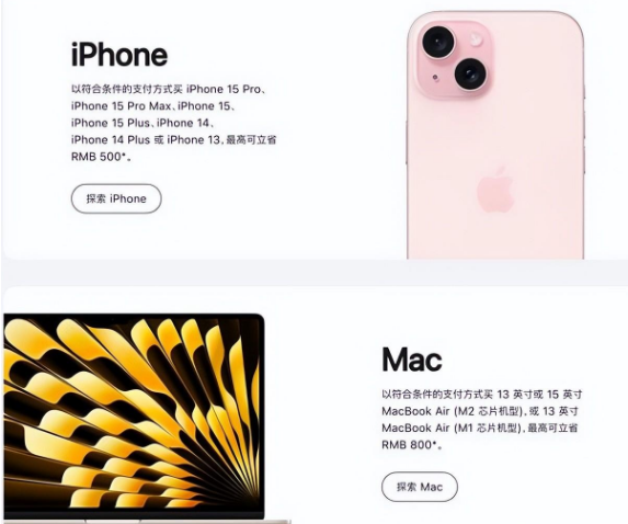 禹州苹果15维修店iPhone 15降价后能退差价吗 