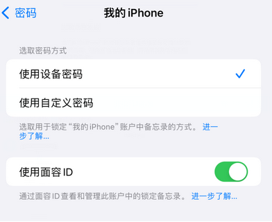 禹州apple维修分享iPhone锁定备忘录的两种方式