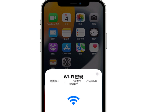 禹州苹果15维修店分享iPhone15如何共享Wi-Fi密码 