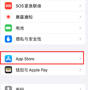 禹州苹果15维修中心如何让iPhone15APP自动更新 