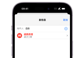 禹州Apple服务中心分享iPhone卫星通信服务有什么用