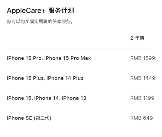 禹州apple维修服务点分享AppleCare+服务有什么用 