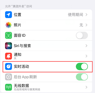 禹州苹果15维修店分享iPhone15如何通过实时活动查看外卖进度 