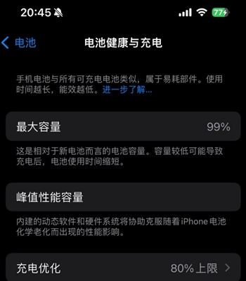 禹州苹果15换电池地址分享iPhone15电池健康度下降过快 