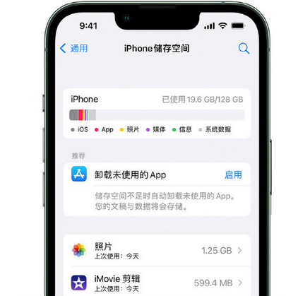 禹州苹果手机维修店分享iPhone运行缓慢怎么办