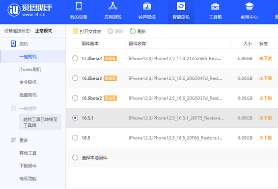 禹州苹果售后维修分享iPhone提示无法检查更新怎么办