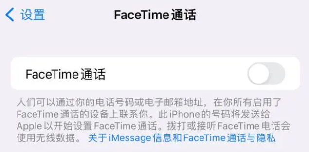 禹州苹果维修服务分享如何躲避FaceTime诈骗 