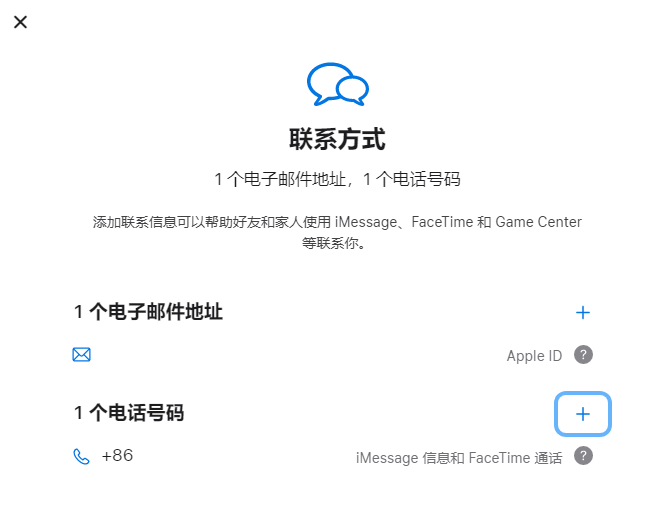 禹州iPhone维修分享用户换手机号后需要重新注册AppleID吗 