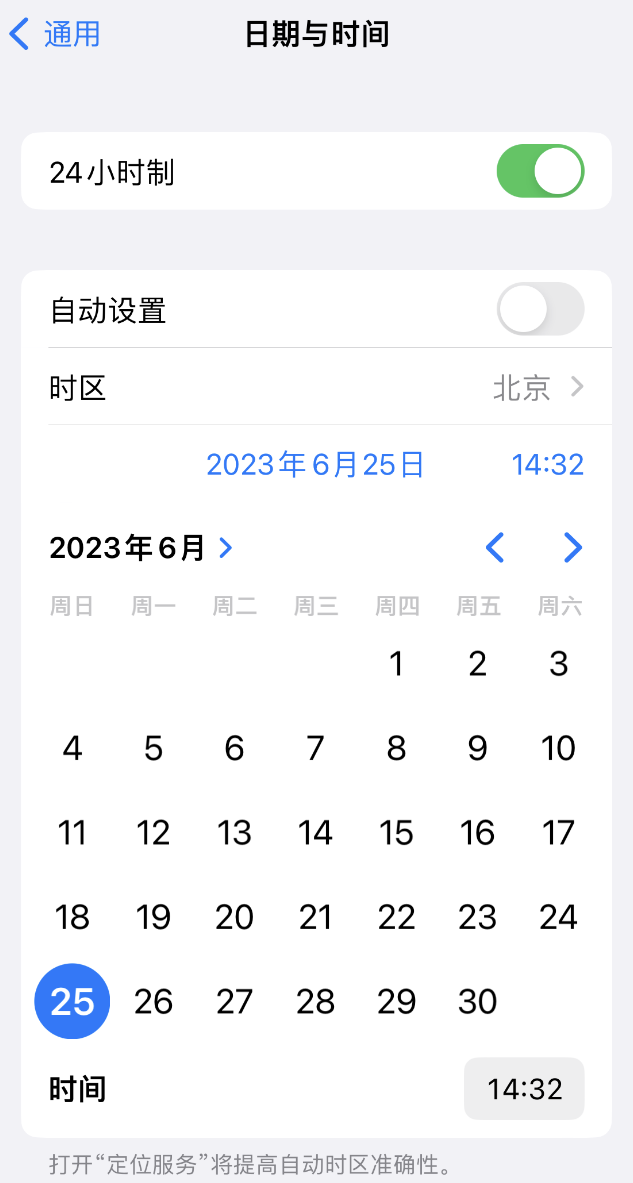 禹州苹果维修服务分享如何在iPhone上设置节假日闹钟 